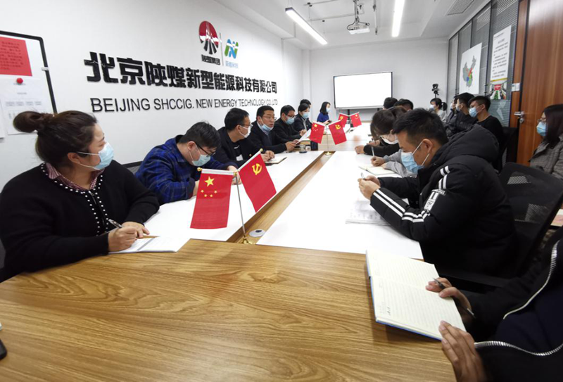 北京新能科技公司：召開(kāi)“加強疫情防控，提高防范意識”主題會(huì )議