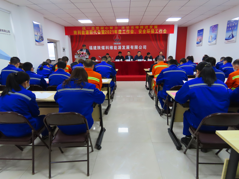 福建科維職代會(huì )-配圖1.png 福建科維職代會(huì )-配圖1.png