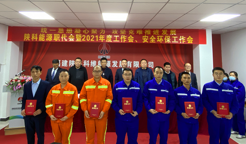 福建科維職代會(huì )-配圖2.png 福建科維職代會(huì )-配圖2.png