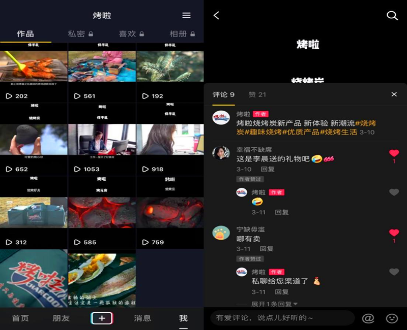 星炭創(chuàng  )新平臺-配圖2.png