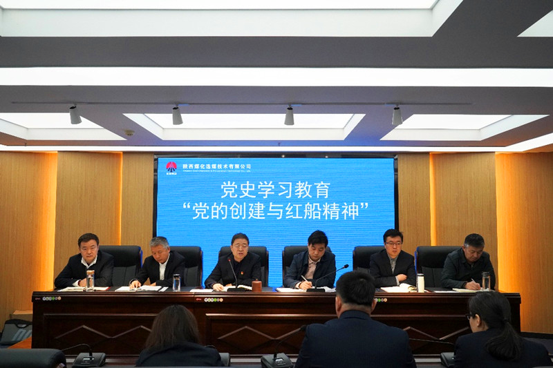 選煤公司讓黨史學(xué)習成為企業(yè)高質(zhì)量發(fā)展的“加油站”配圖1.png 選煤公司讓黨史學(xué)習成為企業(yè)高質(zhì)量發(fā)展的“加油站”配圖1.png