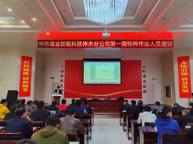 神木特種作業(yè)培訓-配圖1.png 神木特種作業(yè)培訓-配圖1.png