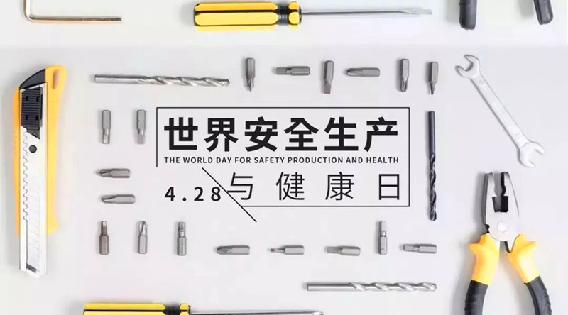 話(huà)說(shuō)安全配圖1.webp.jpg 話(huà)說(shuō)安全配圖1.webp.jpg