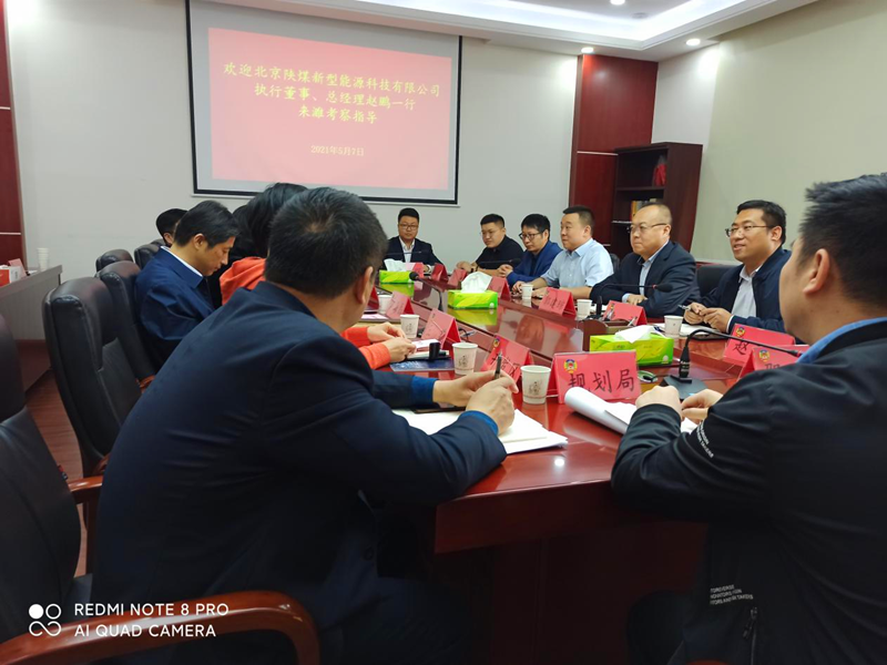 北京新能科技公司赴安徽濉溪縣01.png 北京新能科技公司赴安徽濉溪縣01.png