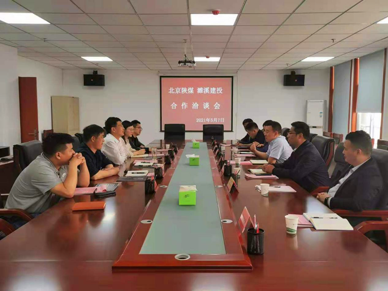 北京新能科技公司赴安徽濉溪縣03.png 北京新能科技公司赴安徽濉溪縣03.png