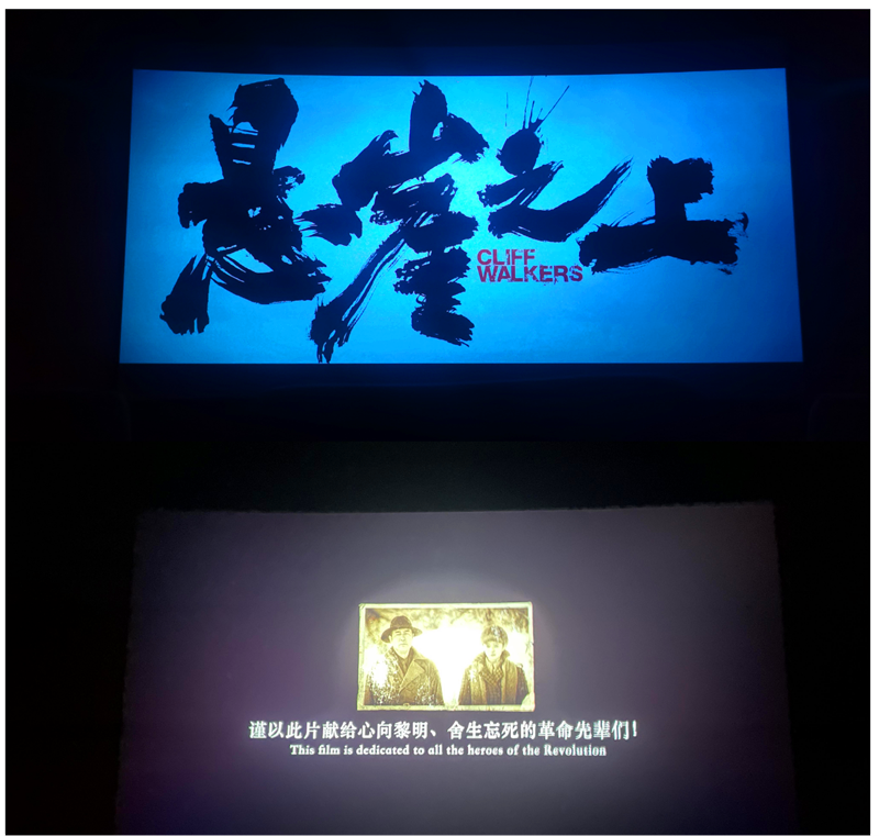 西安陜煤新能科技公司黨支部組織觀(guān)看電影《懸崖之上》圖1.png 西安陜煤新能科技公司黨支部組織觀(guān)看電影《懸崖之上》圖1.png