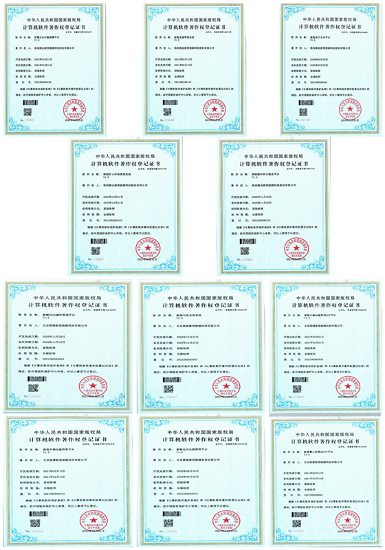 北京公司軟著(zhù)1.png 北京公司軟著(zhù)1.png