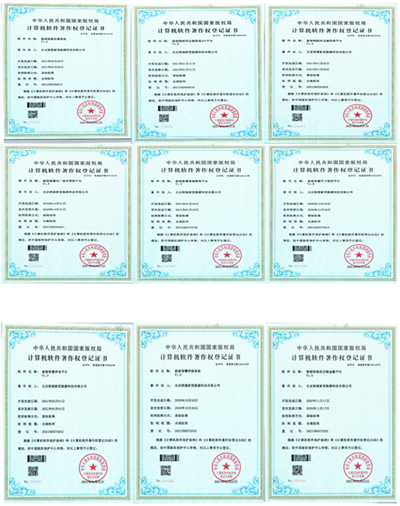 北京公司軟著(zhù)2.png 北京公司軟著(zhù)2.png