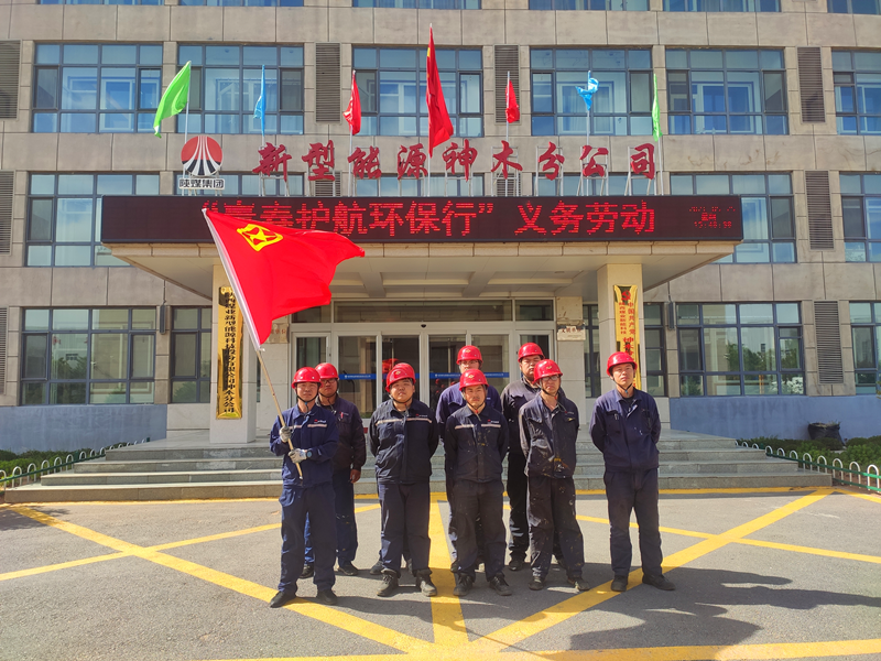 神木團日活動(dòng)-配圖1.png 神木團日活動(dòng)-配圖1.png