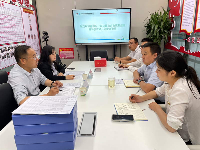 新型能源公司黨史學(xué)習教育巡回指導二組到北京新能科技公司開(kāi)展督導檢查1.png 新型能源公司黨史學(xué)習教育巡回指導二組到北京新能科技公司開(kāi)展督導檢查1.png