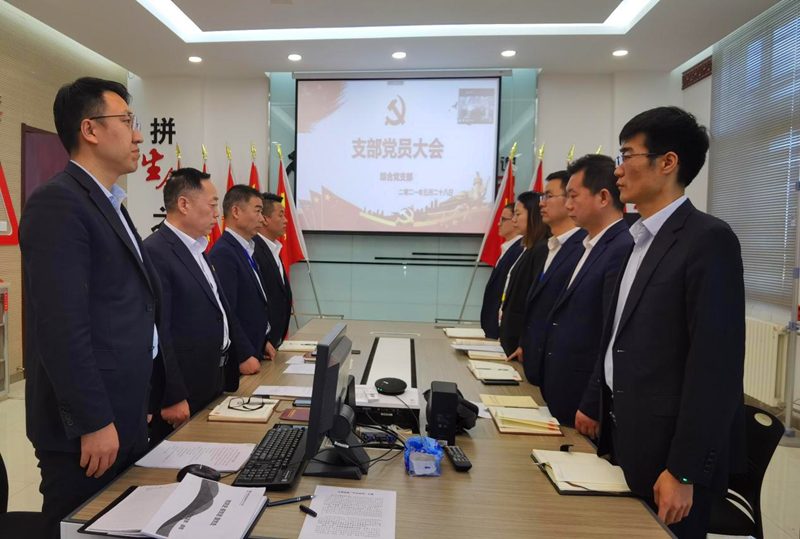 神木分公司綜合黨支部召開(kāi)黨員大會(huì )1.png 神木分公司綜合黨支部召開(kāi)黨員大會(huì )1.png