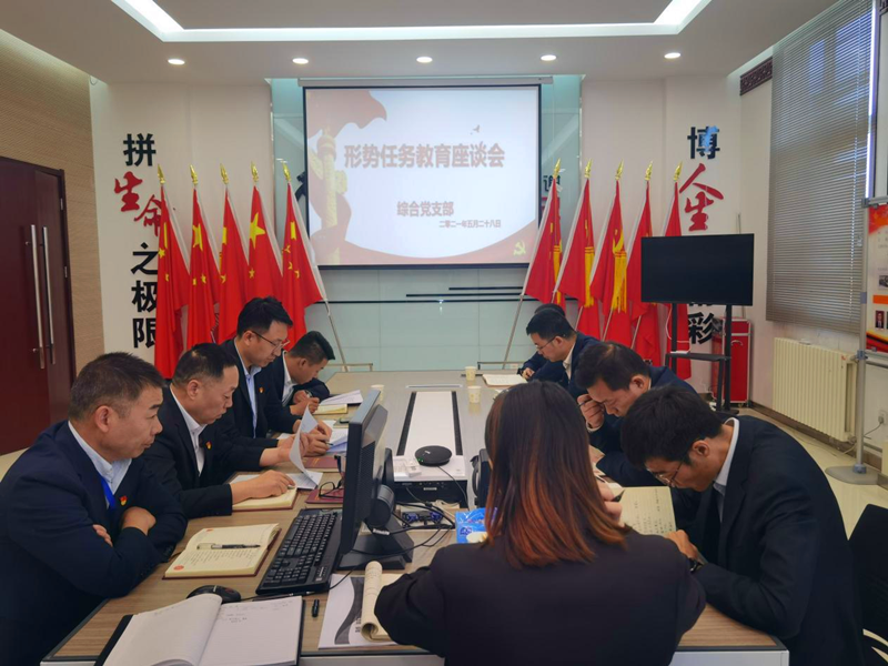 神木分公司綜合黨支部召開(kāi)黨員大會(huì )2.png 神木分公司綜合黨支部召開(kāi)黨員大會(huì )2.png