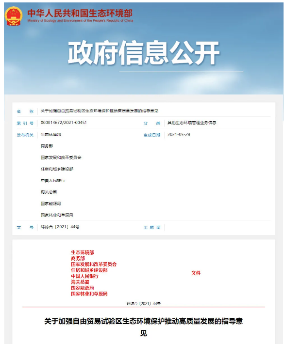 國家發(fā)改委、國家能源局等八部門(mén)：研究試點(diǎn)建設一批兼具天然氣、儲能、氫能、快速充換電等功能的綜合站點(diǎn)