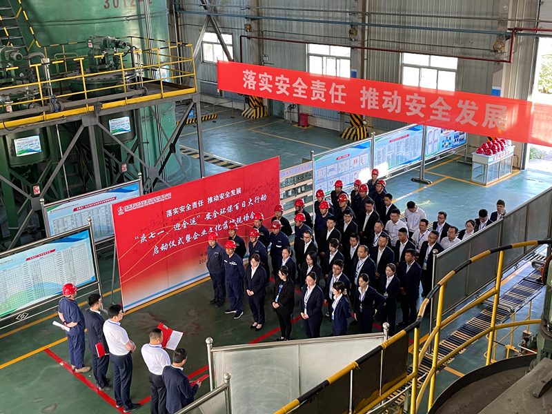神木分公司安全環(huán)保百日大行動(dòng)正式啟動(dòng)1.png 神木分公司安全環(huán)保百日大行動(dòng)正式啟動(dòng)1.png