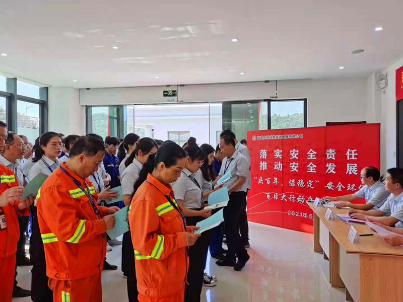 福建科維公司：舉辦“慶百年、保穩定”安全環(huán)保百日大行動(dòng)啟動(dòng)儀式6.png