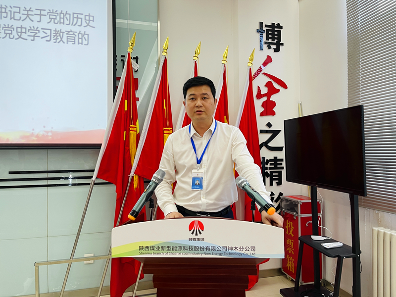 神木分公司舉辦黨史學(xué)習教育第四期讀書(shū)研討