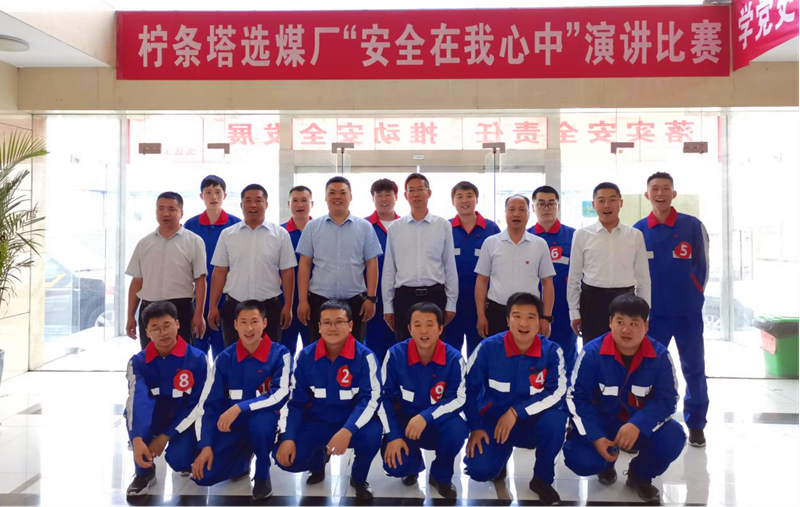 選煤公司檸條塔選煤廠(chǎng)舉行“安全在我心中”演講比賽1.png 選煤公司檸條塔選煤廠(chǎng)舉行“安全在我心中”演講比賽1.png