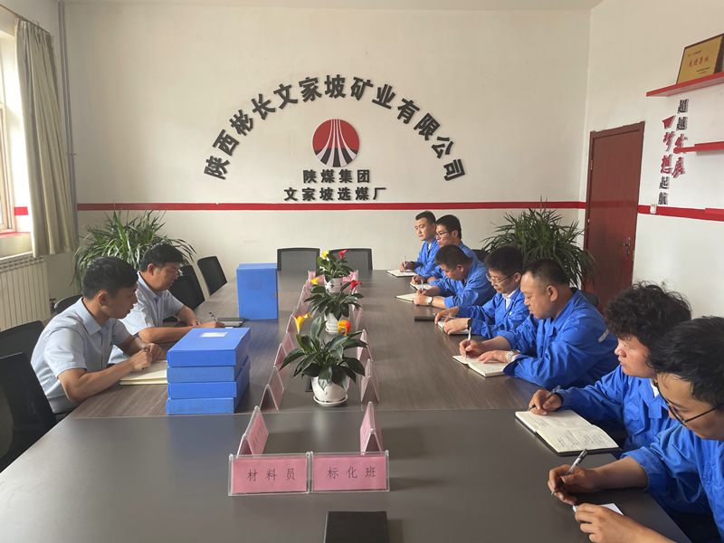 選煤公司安全生產(chǎn)大檢查-配圖2.png 選煤公司安全生產(chǎn)大檢查-配圖2.png