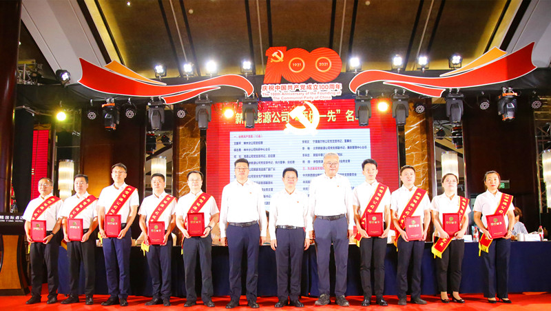 公司召開(kāi)慶祝中國共產(chǎn)黨成立100周年“兩優(yōu)一先”表彰大會(huì )暨“頌歌獻給黨 奮斗新征程”職工文藝匯演