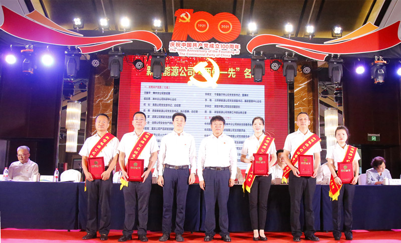 公司召開(kāi)慶祝中國共產(chǎn)黨成立100周年“兩優(yōu)一先”表彰大會(huì )暨“頌歌獻給黨 奮斗新征程”職工文藝匯演