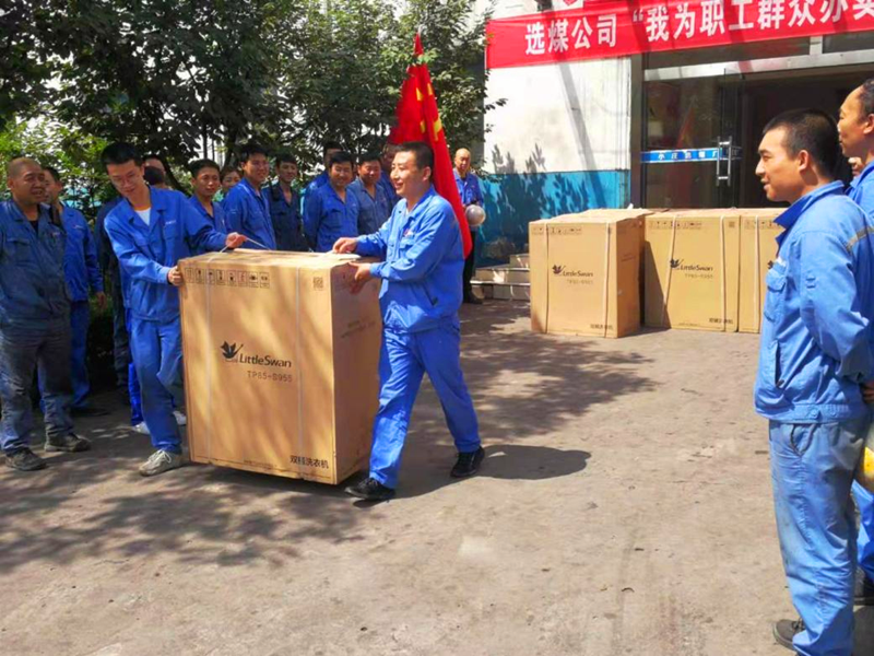 選煤公司小莊選煤廠(chǎng)：學(xué)史悟初心，用心辦實(shí)事