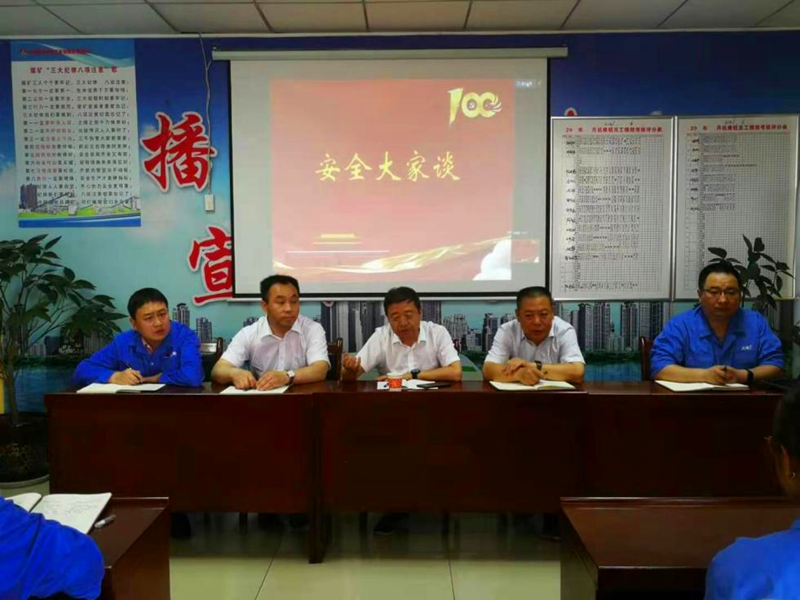 選煤公司小莊選煤廠(chǎng)：學(xué)史悟初心，用心辦實(shí)事