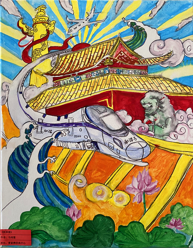 神木分公司“秀技能 顯活力 心向黨”職工手工藝品展示(書(shū)畫(huà)類(lèi))