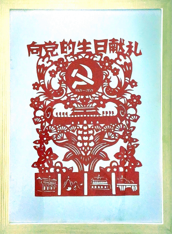 神木分公司“秀技能 顯活力 心向黨”職工手工藝品展示(剪紙類(lèi))