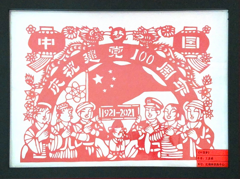 神木分公司“秀技能 顯活力 心向黨”職工手工藝品展示(剪紙類(lèi))