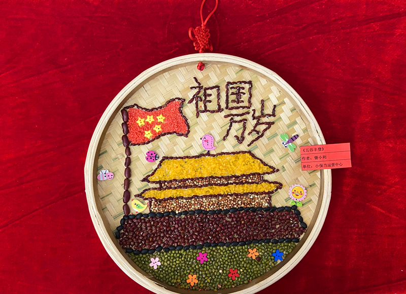 神木分公司“秀技能 顯活力 心向黨”職工手工藝品展示(手工類(lèi))