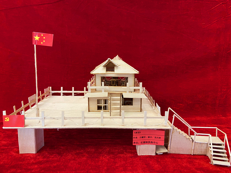 神木分公司“秀技能 顯活力 心向黨”職工手工藝品展示(手工類(lèi))