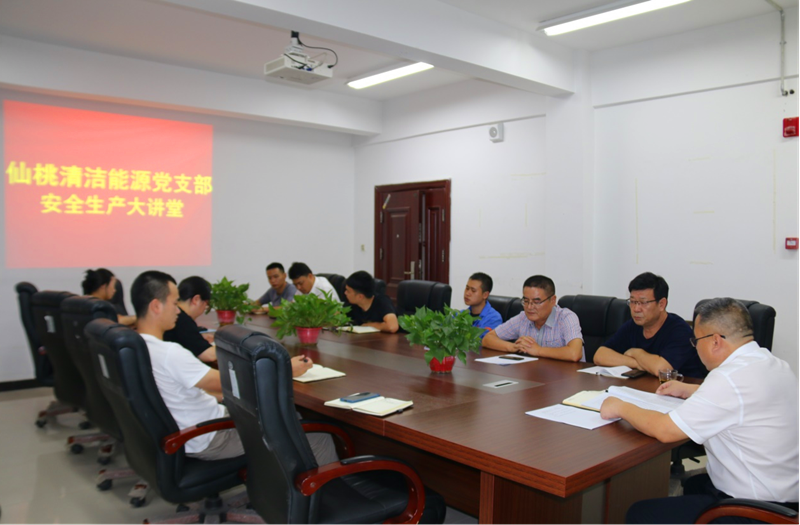 仙桃公司黨支部開(kāi)展安全生產(chǎn)“大講堂”活動(dòng)1.png 仙桃公司黨支部開(kāi)展安全生產(chǎn)“大講堂”活動(dòng)1.png