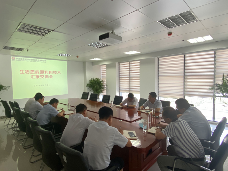 公司組織召開(kāi)生物質(zhì)能源利用技術(shù)匯報交流會(huì ).png 公司組織召開(kāi)生物質(zhì)能源利用技術(shù)匯報交流會(huì ).png
