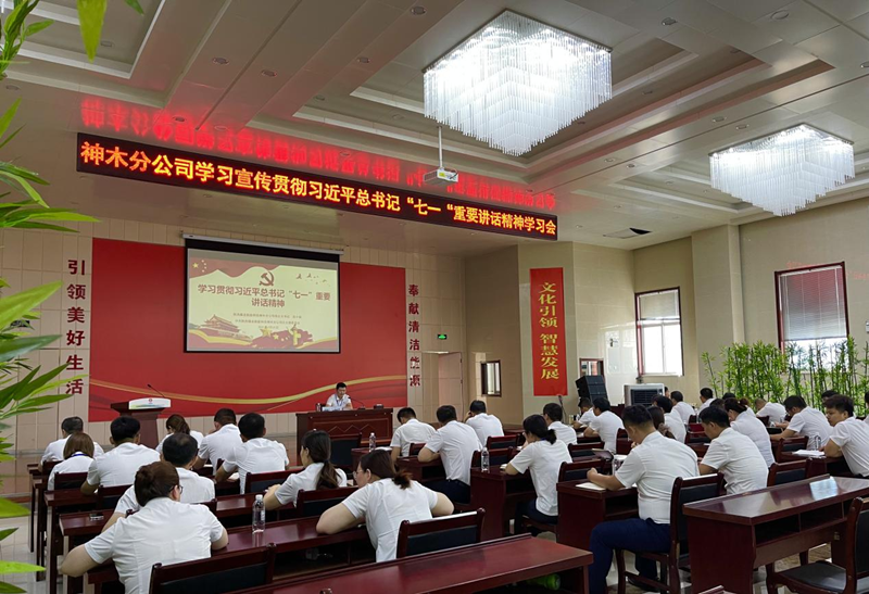 新型能源公司掀起學(xué)習貫徹“七一”重要講話(huà)精神熱潮