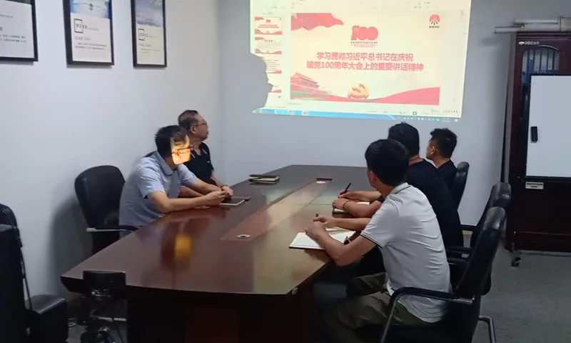 新型能源公司掀起學(xué)習貫徹“七一”重要講話(huà)精神熱潮