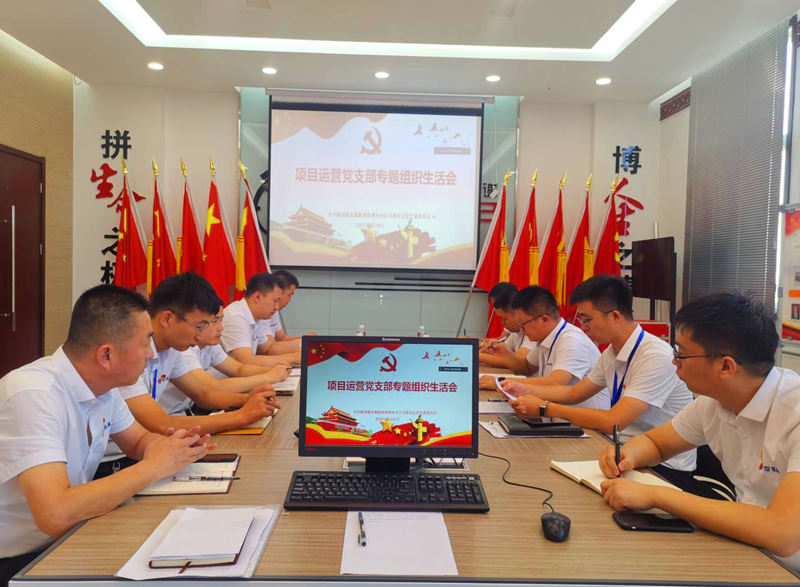 神木分公司各黨支部黨史學(xué)習教育專(zhuān)題組織生活會(huì )召開(kāi)-配圖2.png 神木分公司各黨支部黨史學(xué)習教育專(zhuān)題組織生活會(huì )召開(kāi)-配圖2.png