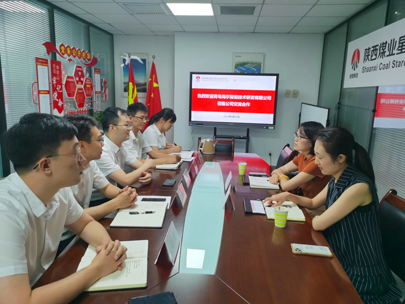 星炭公司與海爾公司烤炭類(lèi)戰略合作交流會(huì ).png 星炭公司與海爾公司烤炭類(lèi)戰略合作交流會(huì ).png
