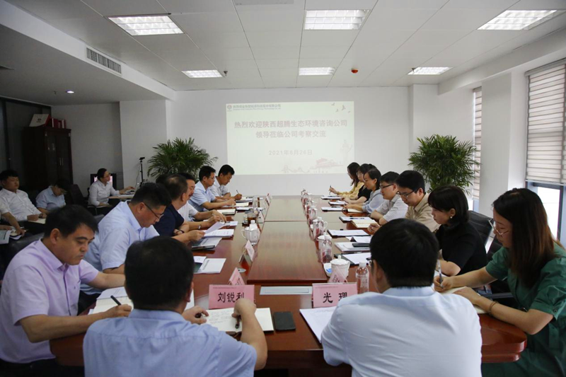 公司與陜西超騰生態(tài)環(huán)境咨詢(xún)公司開(kāi)展“雙碳”業(yè)務(wù)交流會(huì ).png 公司與陜西超騰生態(tài)環(huán)境咨詢(xún)公司開(kāi)展“雙碳”業(yè)務(wù)交流會(huì ).png