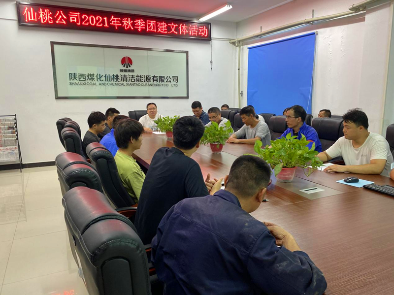 仙桃公司舉辦2021年秋季團建文體活動(dòng)