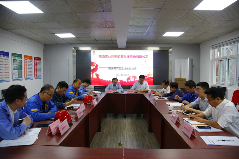 新型能源公司舉行暴雨極端天氣應急處置實(shí)戰演練-配圖4.png 新型能源公司舉行暴雨極端天氣應急處置實(shí)戰演練-配圖4.png