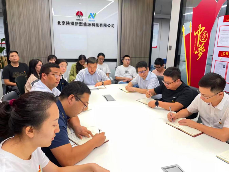 北京新能科技公司黨支部認真學(xué)習貫徹習近平總書(shū)記在陜西考察時(shí)的重要講話(huà)精神