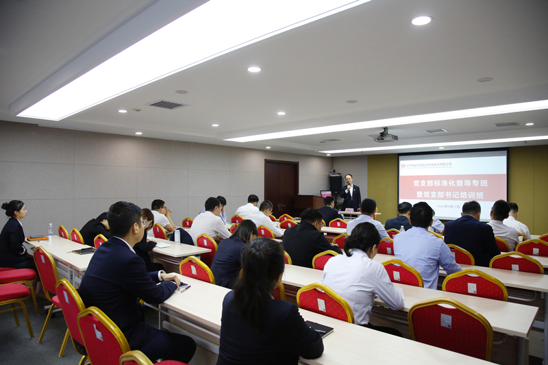 新型能源公司舉辦2021年黨支部標準化督導專(zhuān)班暨黨支部書(shū)記培訓班-配圖1.png 新型能源公司舉辦2021年黨支部標準化督導專(zhuān)班暨黨支部書(shū)記培訓班-配圖1.png