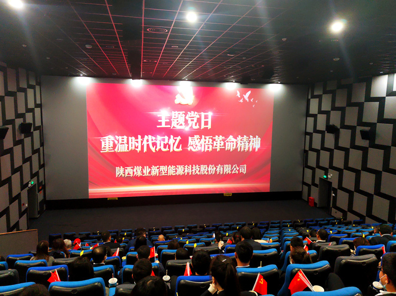 公司組織觀(guān)看愛(ài)國影片《長(cháng)津湖》