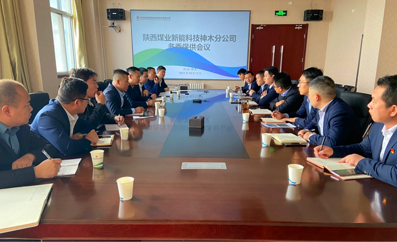 神木冬季保供.png 神木冬季保供.png