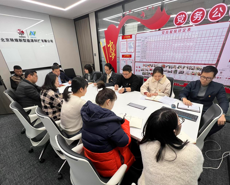 北京新能科技公司黨支部組織開(kāi)展11月份主題黨日活動(dòng)-配圖.png 北京新能科技公司黨支部組織開(kāi)展11月份主題黨日活動(dòng)-配圖.png