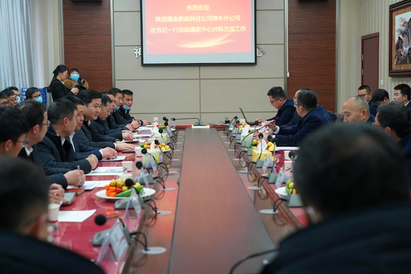 神木分公司赴神南產(chǎn)業(yè)開(kāi)展班組建設對標交流-配圖1.png 神木分公司赴神南產(chǎn)業(yè)開(kāi)展班組建設對標交流-配圖1.png