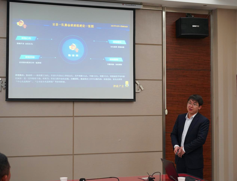 神木分公司組織召開(kāi)班組建設工作交流座談會(huì )-配圖4.png 神木分公司組織召開(kāi)班組建設工作交流座談會(huì )-配圖4.png