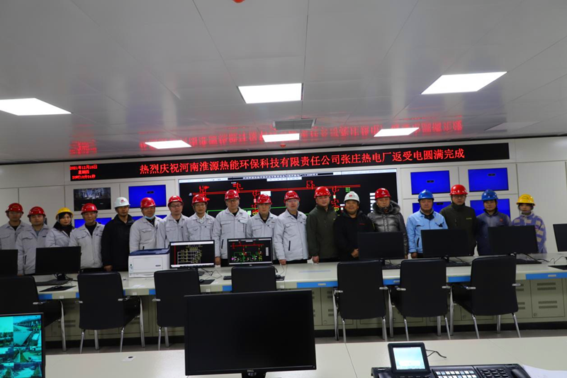 河南淮源公司廠(chǎng)用電系統返受電成功-配圖1.png 河南淮源公司廠(chǎng)用電系統返受電成功-配圖1.png