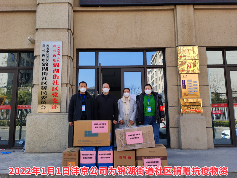 灃京公司向社區捐贈防疫物資-配圖1.png 灃京公司向社區捐贈防疫物資-配圖1.png