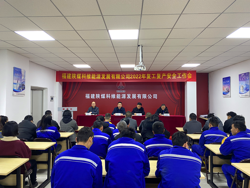 福建科維公司：以“安全”之鑰，開(kāi)啟復工之門(mén)-配圖1.png
